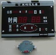 KXH－2型防爆數字鐘